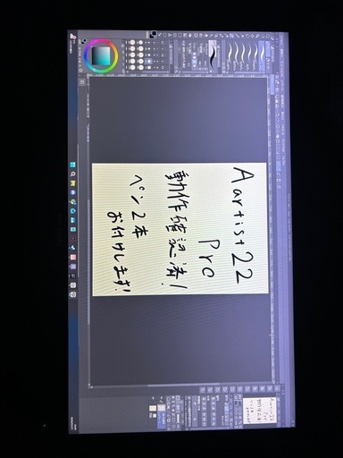 液タブ　22inch