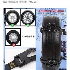 タイヤチェーン　未使用新品
の画像