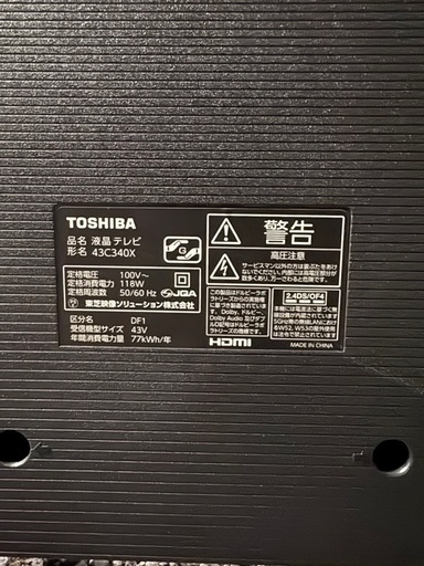 TOSHIBA 43C340X 2021年製