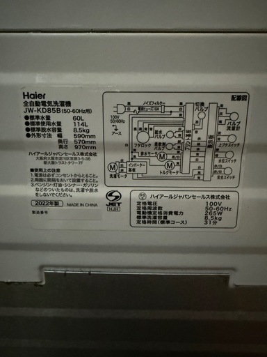 即お渡し可能！8.5 kg洗濯機　