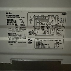 即お渡し可能！8.5 kg洗濯機　の画像