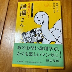 解説して欲しい本があります