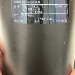 ODELIC SH5023LD ブラック ランプシェードの画像