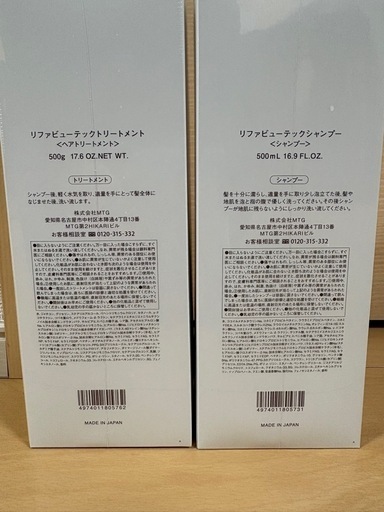 リファ　シャンプートリートメント