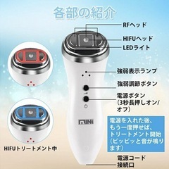 ミニ mini RF HIFU ハイフ　美顔器の画像
