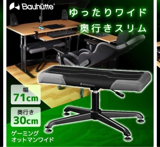 バウヒュッテ　オットマン