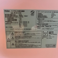 Haier 冷蔵庫の画像