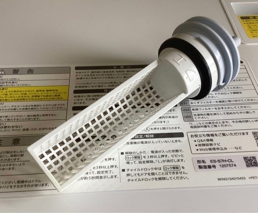 【超最安値】?2023年製SHARPドラム式洗濯乾燥機　単身最適ES-S7H 配達無料！