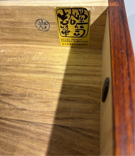 岩谷堂箪笥 チェスト 整理箪笥 伝統工芸 和家具
