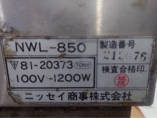 電気保温器
