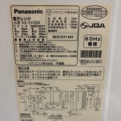 Panasonic 電子レンジの画像