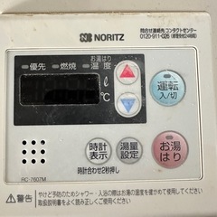給湯器：NORITZ。 2021年製造  の画像