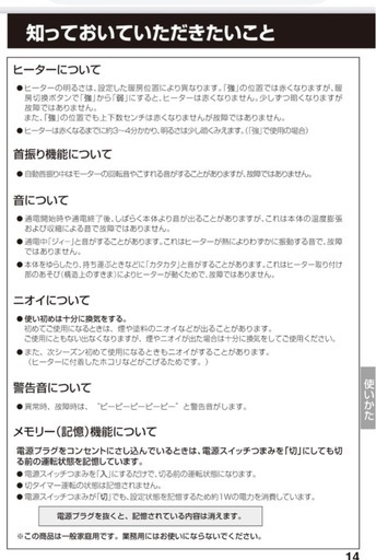 【アラジン 遠赤グラファイトヒーター】81cm お部屋がすぐにあたたまる