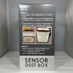 センサー式　ダストボックス　オーバル　グレイ　残り3点の画像