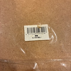 新品未使用A4サイズ額縁の画像