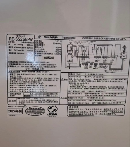 値下げ！SHARP RE-SS26B スチームオーブンレンジ