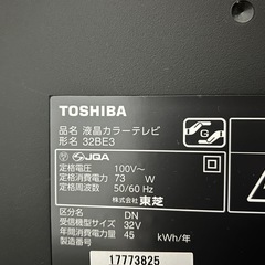 【受け渡し内定済み】TOSHIBA 32型液晶テレビ 正常動作 美品　(1/27まで)の画像