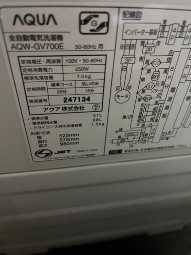 AQUA洗濯機2017年7kg全自動電気無料配達設置