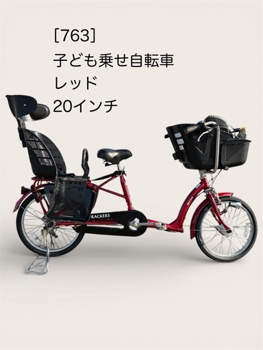 【商談中】　☆前後新品タイヤ☆   20インチ軽快車　防犯登録料込価格︎‼︎