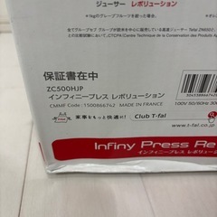 新品未開封 ティファール スロージューサー 定価44000円の画像