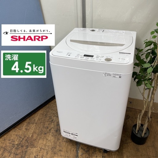 R723 ☀️ SHARP / シャープ 洗濯機（洗濯4.5㎏) 21年製 ES-GE4E ⭐ 動作確認済 ⭐ クリーニング済