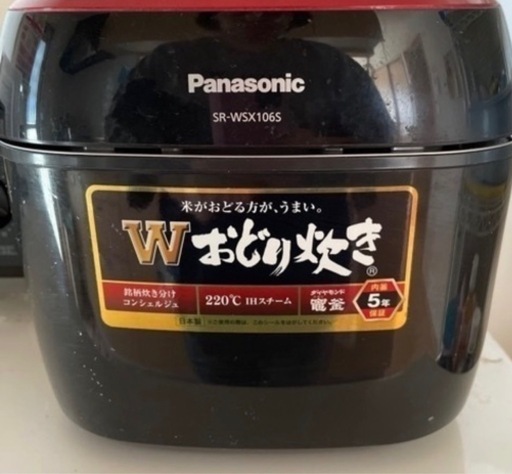 炊飯器パナソニックSR-WSX106S-K ルージュブラック