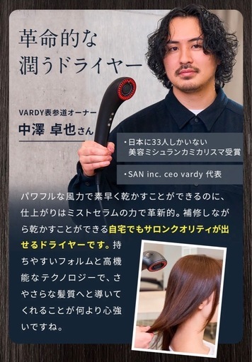 【半額】シャワードライヤー