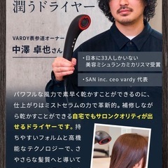 【半額】シャワードライヤーの画像