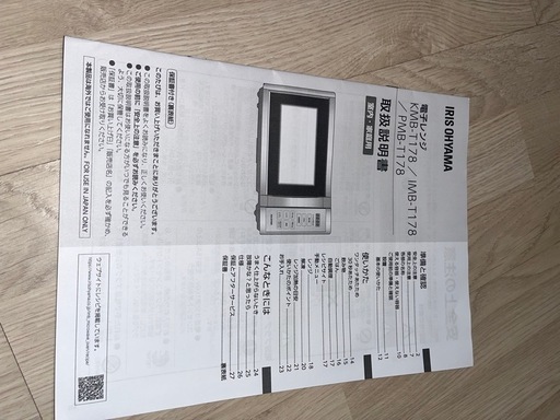 電子レンジ