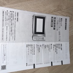 電子レンジの画像