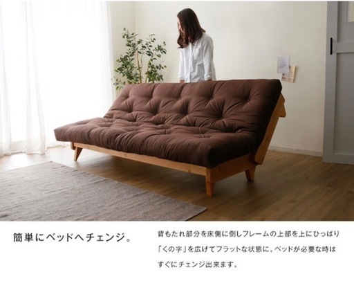 ソファーベッド (セミダブルサイズ・マットつき) 折りたたみ式 北欧デザイン
