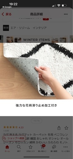 新品　おしゃれカーペット
