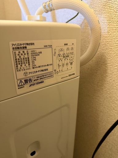 アイリスオーヤマ洗濯機　2024年製　美品