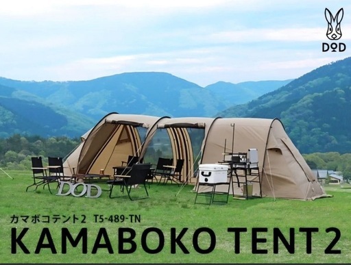 価格相談歓迎です。DOD カマボコテント2 カマボコシールドマットセット
