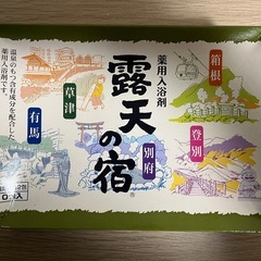 入浴剤　33包+1箱(10包入)の画像