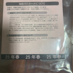 ナビ　SDカードの画像