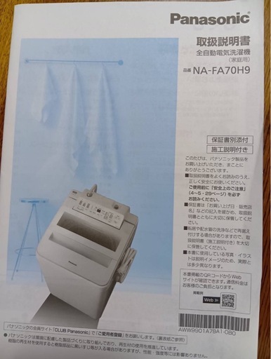 洗濯機