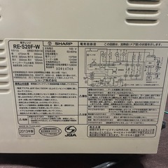 0円　電子レンジの画像