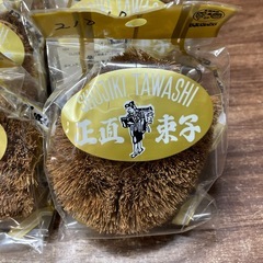 新品 たわし まとめ売り 束子の画像