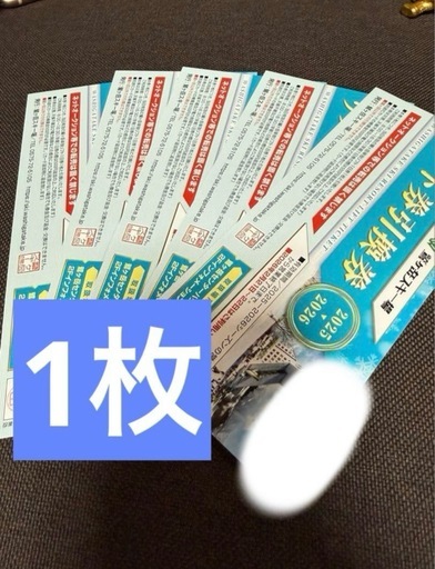 鷲ヶ岳スキー場リフト券 (ぽい) 本笠寺のその他の中古あげます・譲り