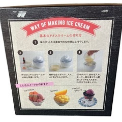 【新品】貝印 アイスクリームメーカー レシピ付　コンパクト　調理家電の画像