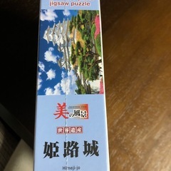 極小1000ピースパズルの画像