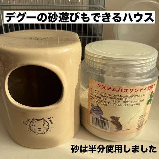 【無料配送も可】デグー・シマリス・モモンガ 豪華飼育セット一式（使用1年未満・美品ケージ）