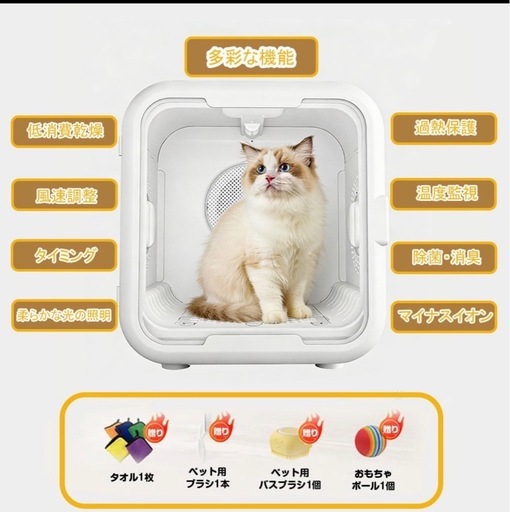 新品 ペットドライヤー 63L 大容量 犬猫OK 早い者勝ち