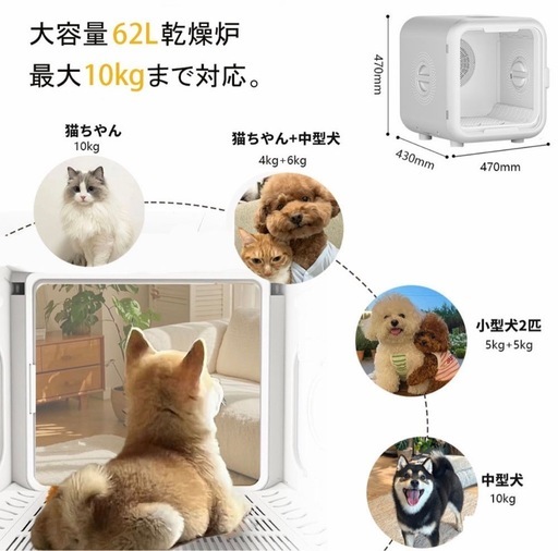 新品 ペットドライヤー 63L 大容量 犬猫OK 早い者勝ち