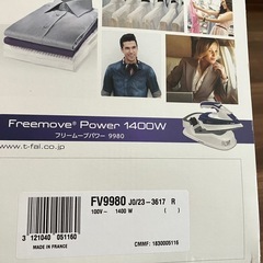 すみません決まりました！ティファール　パワフルコードレスアイロン の画像