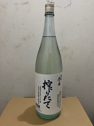 残り2本！2026 北の勝搾りたて (くもり) 釧路の日本酒の中古あげます