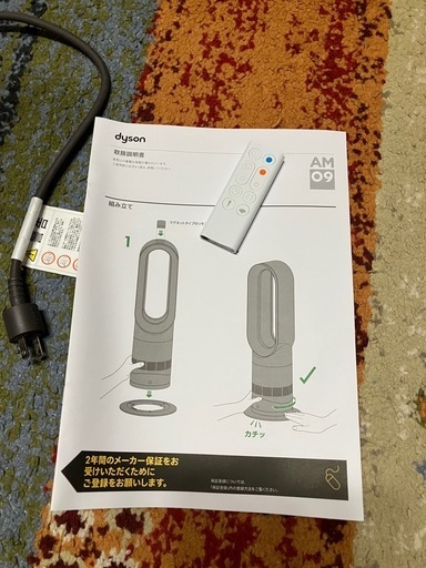 ダイソン冷暖扇風機