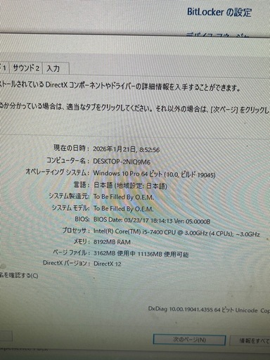 【商談中】ゲーミングpc パソコン　デスクトップ