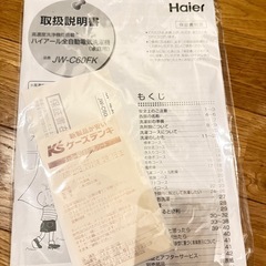 haier 洗濯機 6kg　の画像